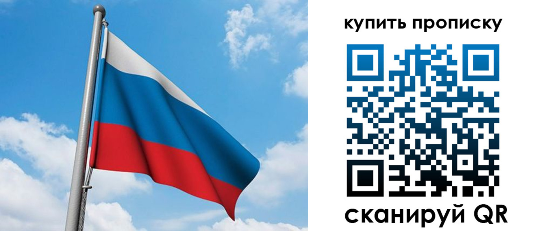 прописка законно в Балахне