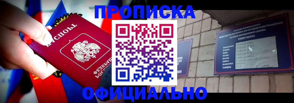 временная регистрация в квартире в Балахне