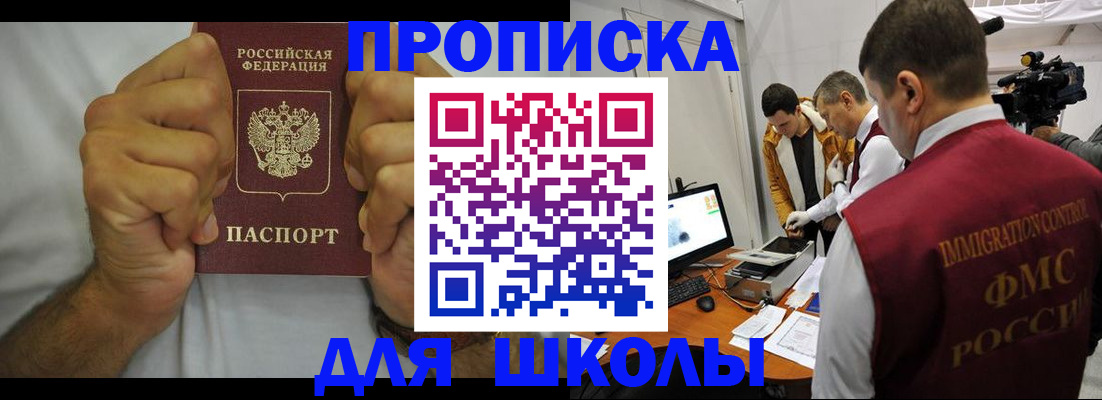 временная регистрация недорого в Балахне