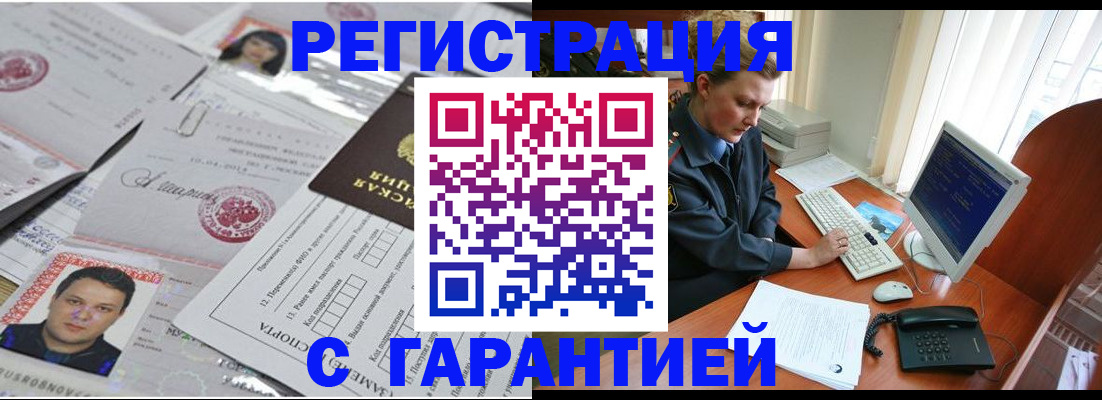 временная регистрация адрес в Балахне