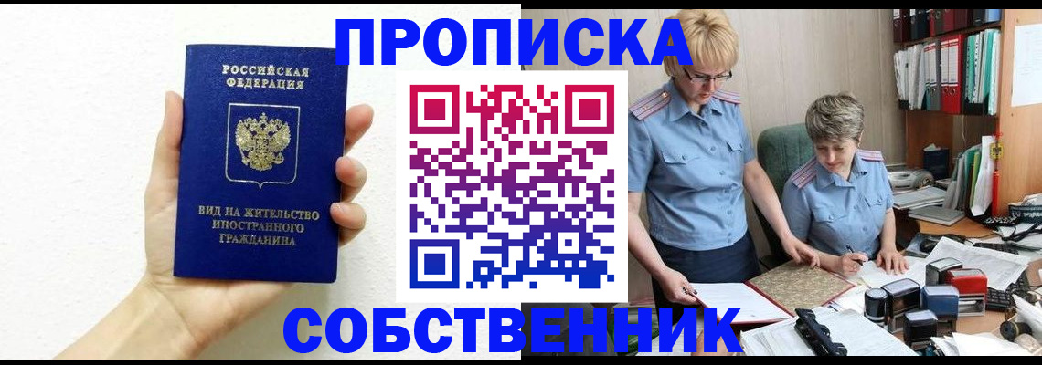 прописка поиск в Балахне